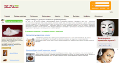 Desktop Screenshot of pets-ural.ru